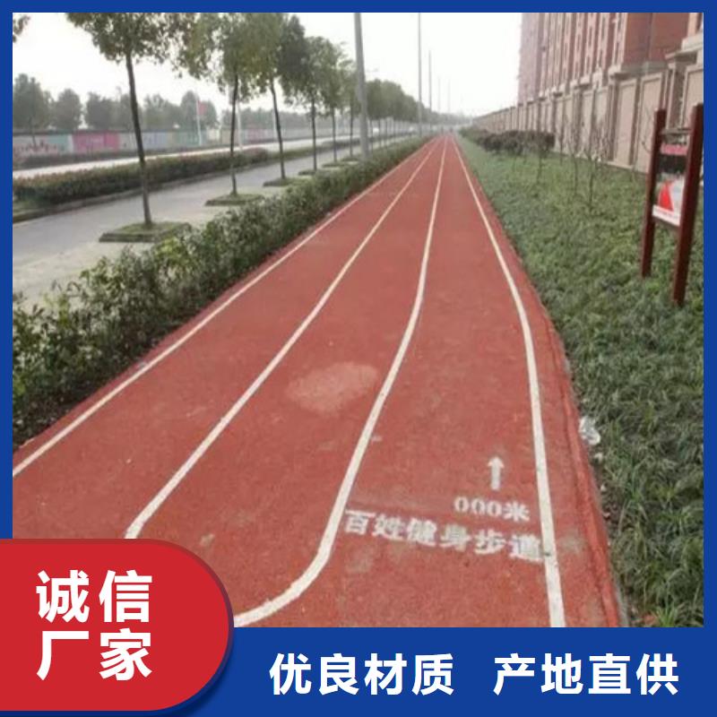 健身步道透气型塑胶跑道支持批发零售