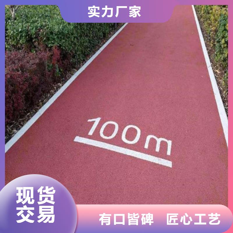 健身步道塑胶跑道用好材做好产品