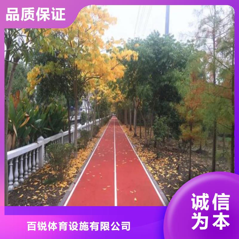 健身步道塑胶跑道用好材做好产品