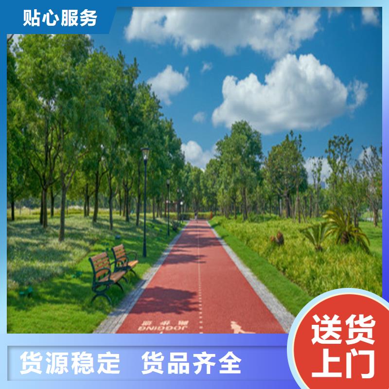 健身步道塑胶跑道用好材做好产品
