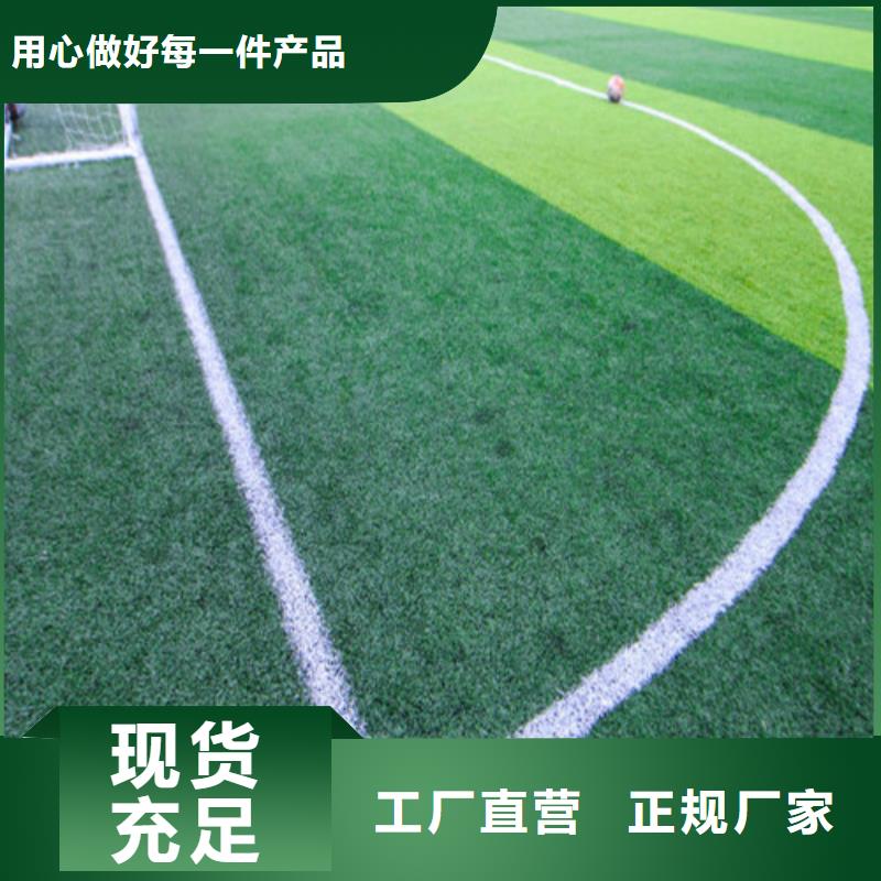 人造草坪陶瓷防实力才是硬道理