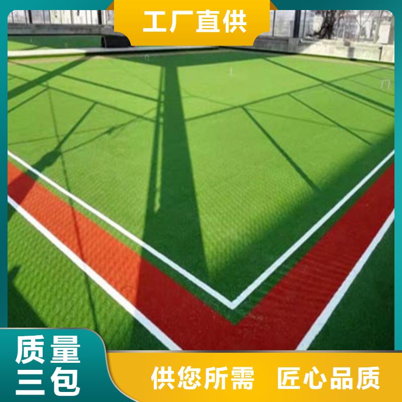 人造草坪塑胶跑道严选好货
