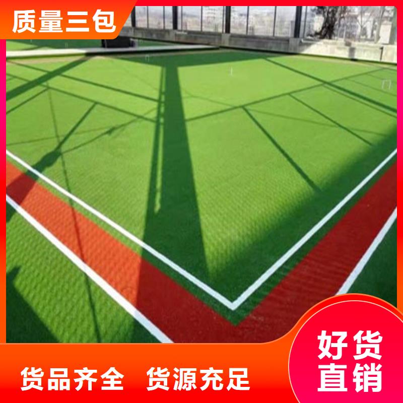 人造草坪【体育馆塑胶跑道】好品质用的放心