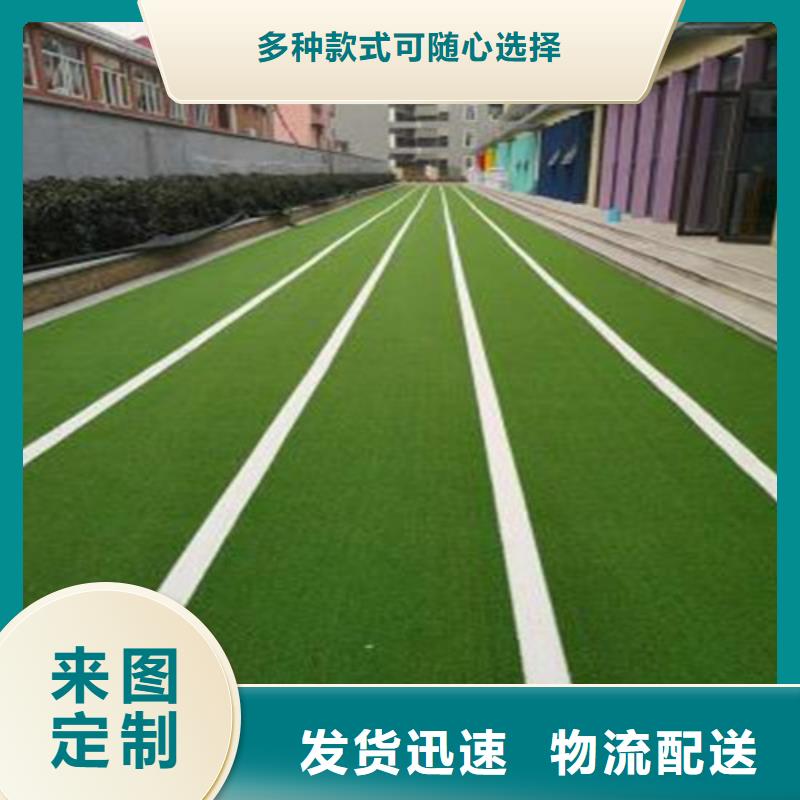 【人造草坪】硅PU球场适用范围广