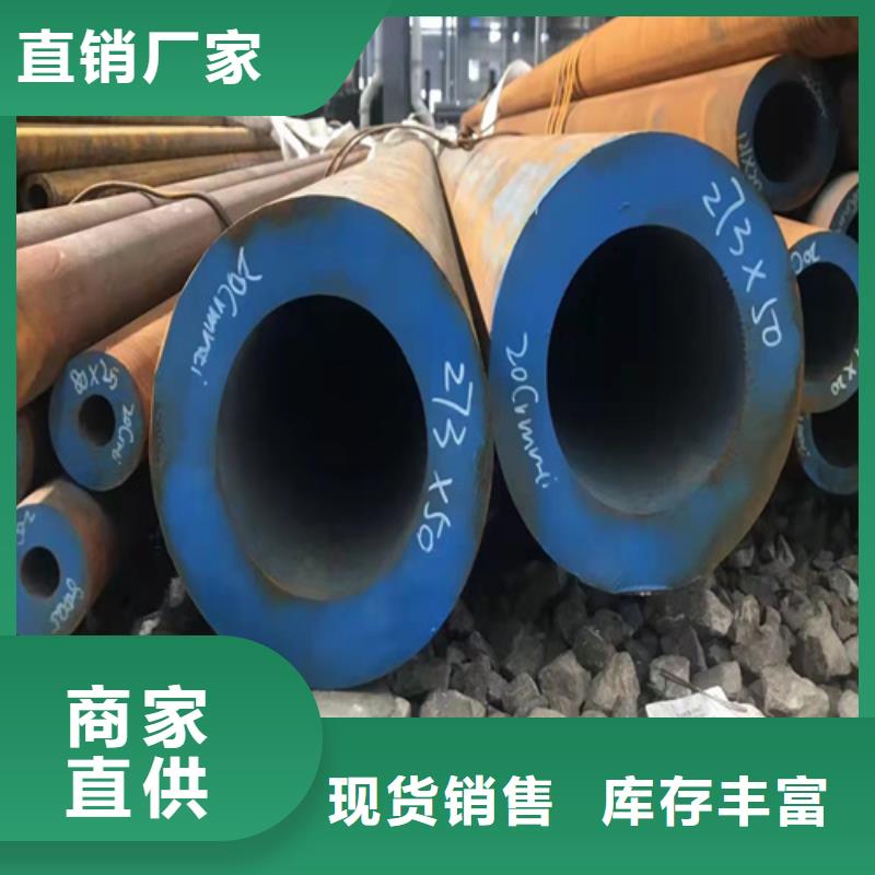【无缝钢管圆钢价格现货快速采购】
