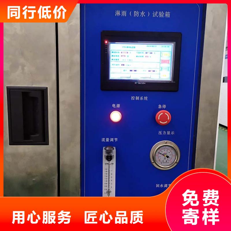 防水淋雨试验机针焰试验机品类齐全