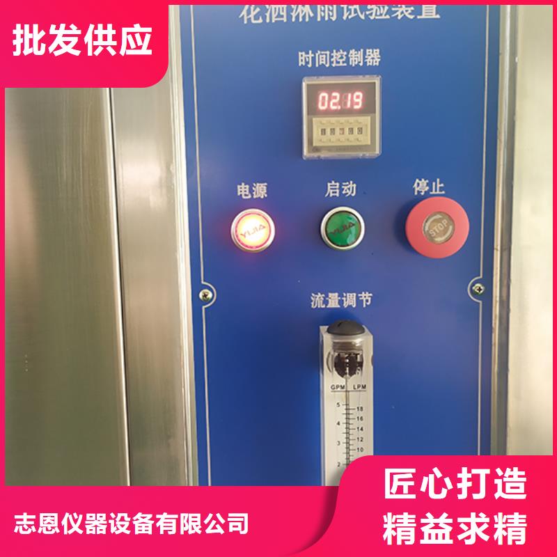 【防水淋雨试验机熔指仪精心打造】