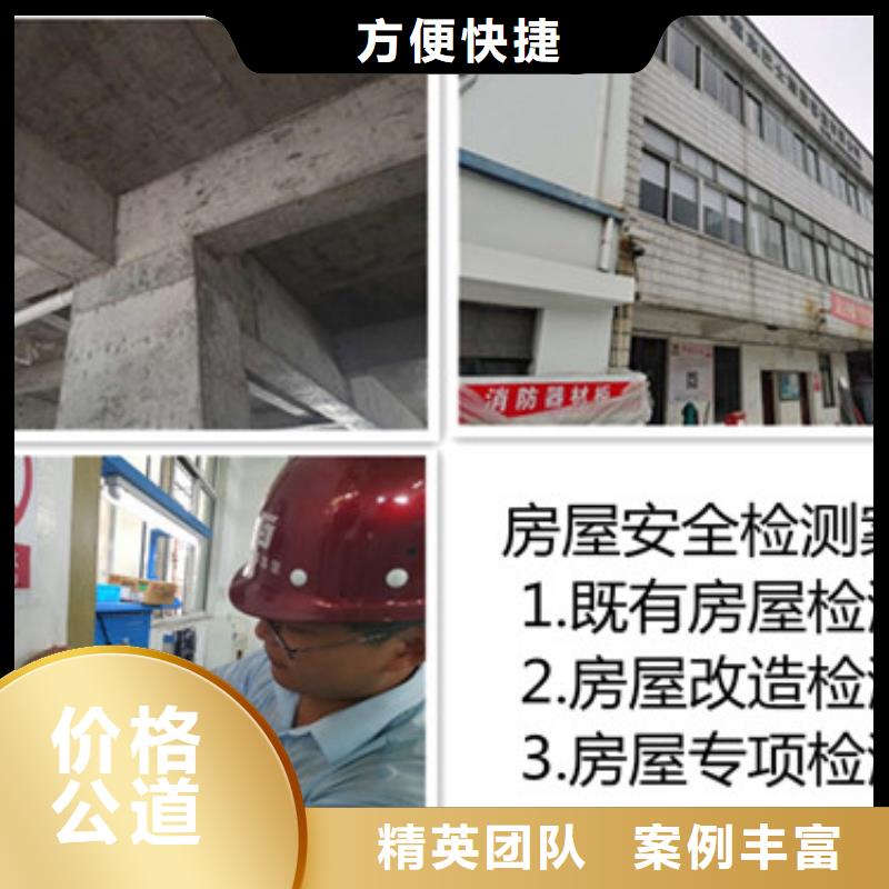 房屋房屋检测公司免费咨询