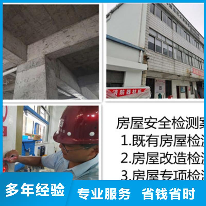 房屋厂房检测有实力