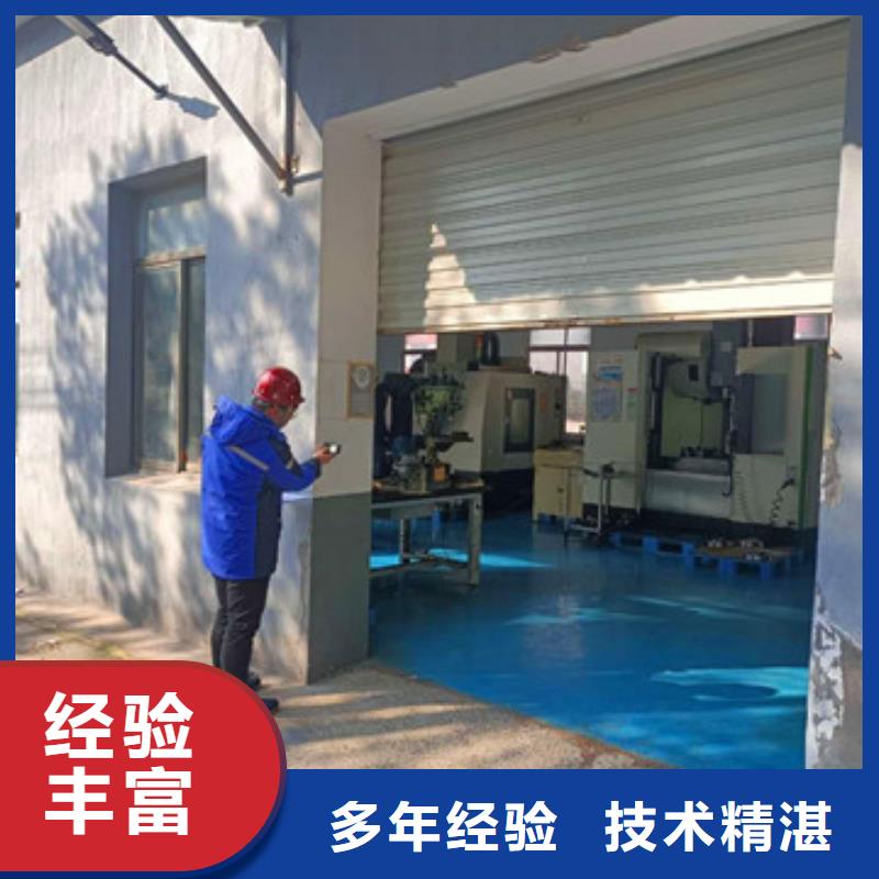 【房屋】房屋检测公司