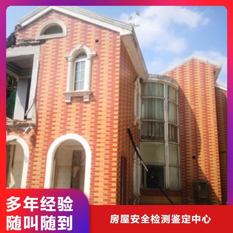 房屋,【危房鉴定】案例丰富