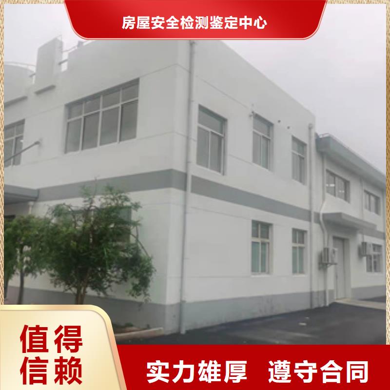 【房屋】_房屋检测公司专业团队