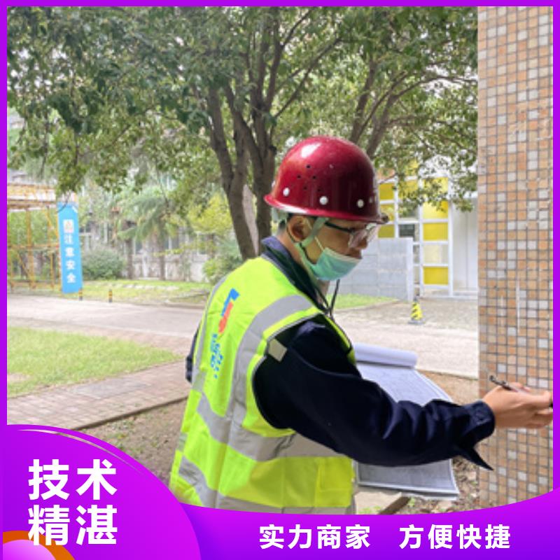 房屋房屋检测公司品质好