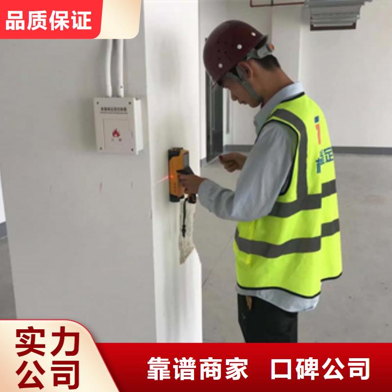 【房屋】房屋检测公司品质服务