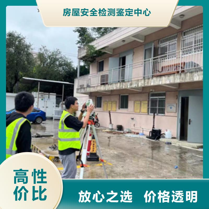 房屋危房鉴定技术可靠