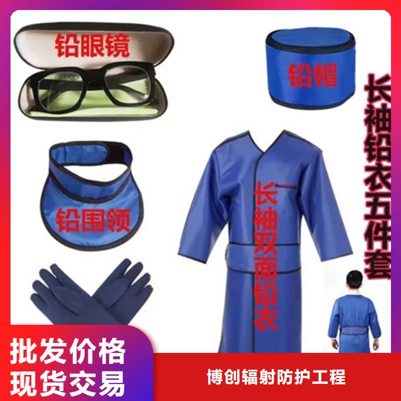 双面分体无袖防辐射铅衣有现货也可定制