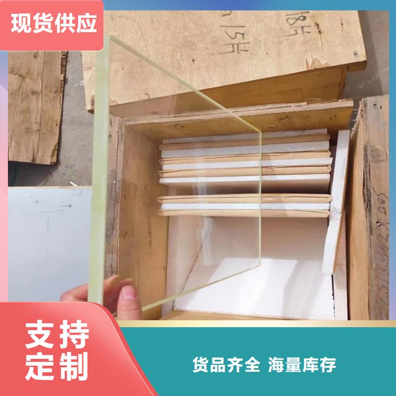 辐射铅玻璃工厂现货