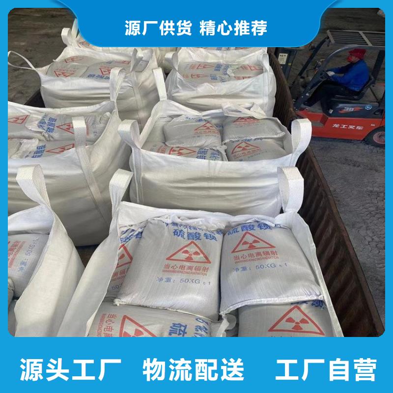 医用钡砂防护基地