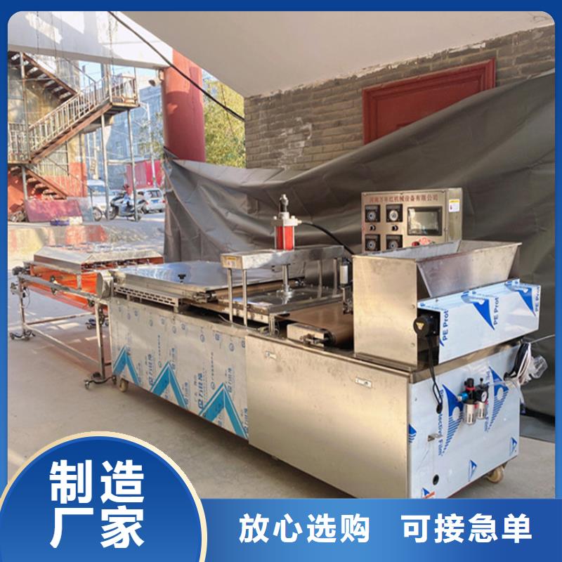 烙馍机凉皮机源头厂源头货