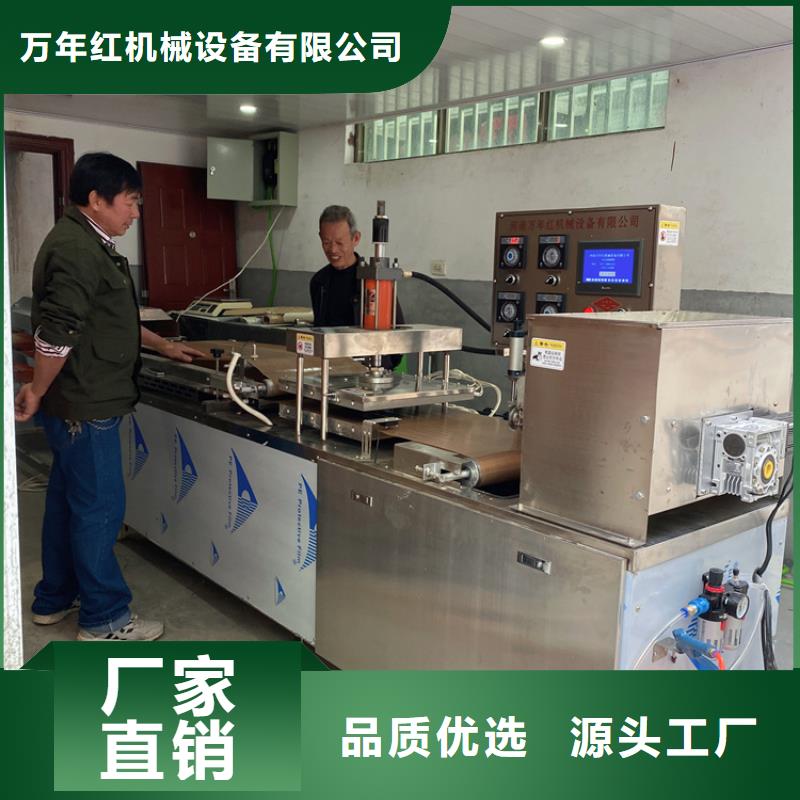 【烙馍机】,圆形烙馍机厂家选择我们选择放心