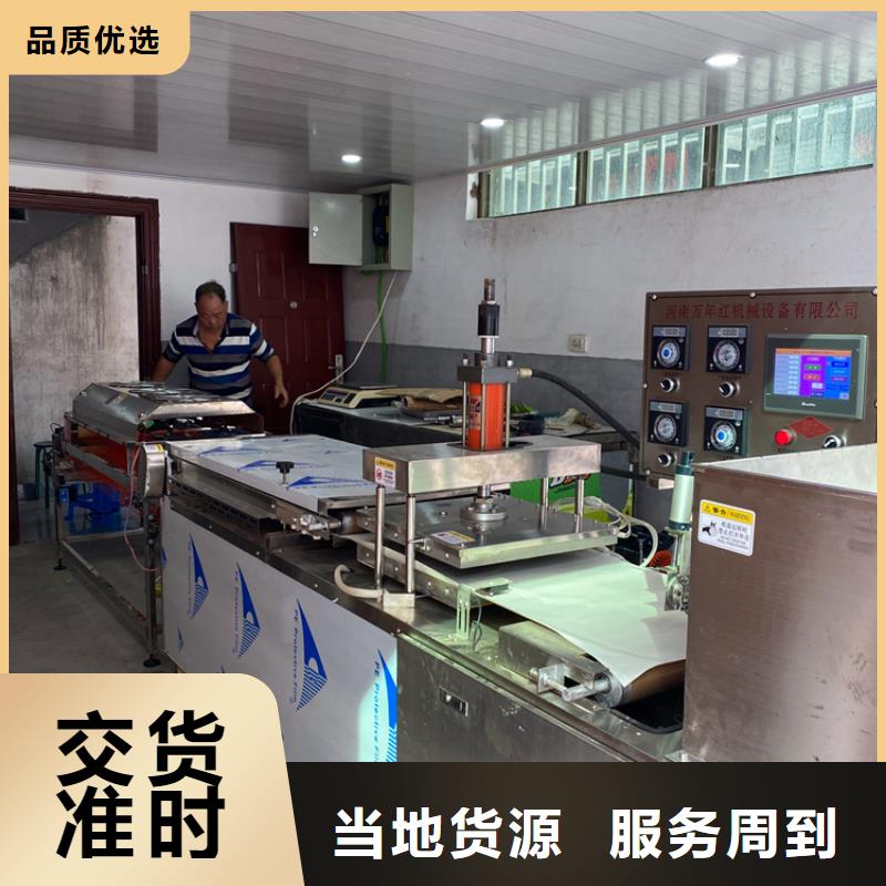 烙馍机凉皮机源头厂源头货