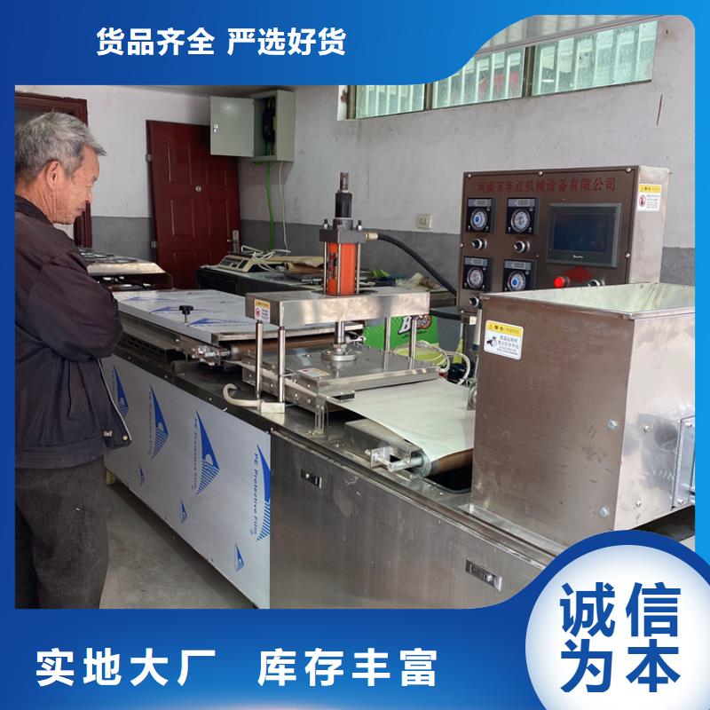 【烙馍机】,圆形烙馍机厂家选择我们选择放心