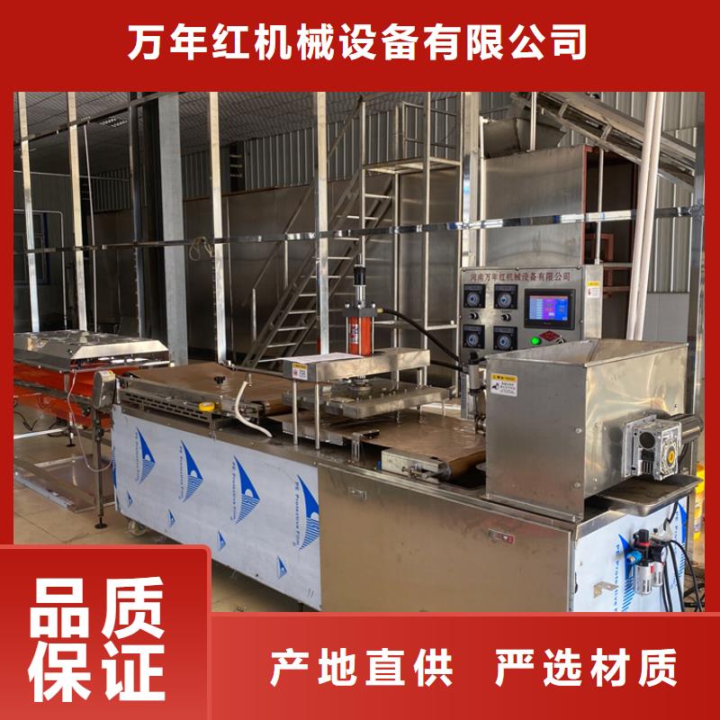 【烙馍机】全自动单饼机价格品质优选