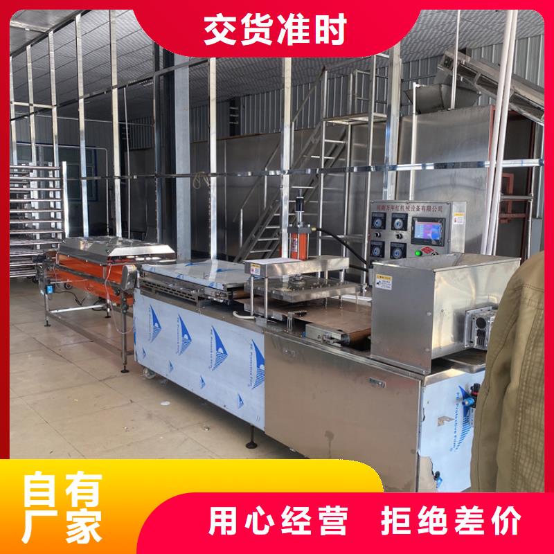 烙馍机多功能烙馍机厂家卓越品质保障