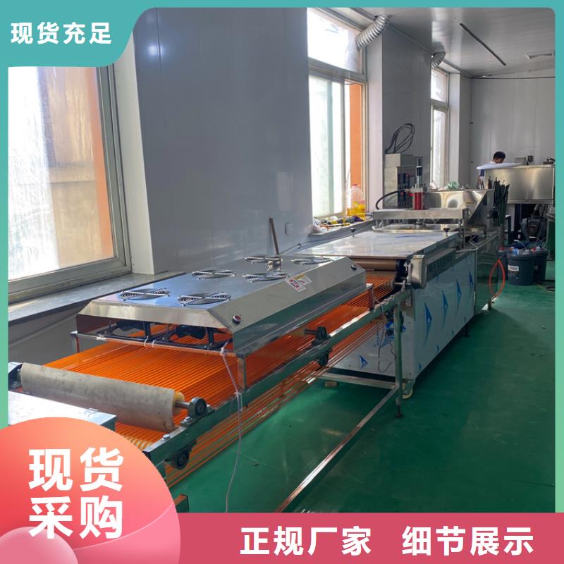 全自动烙馍机现货齐全