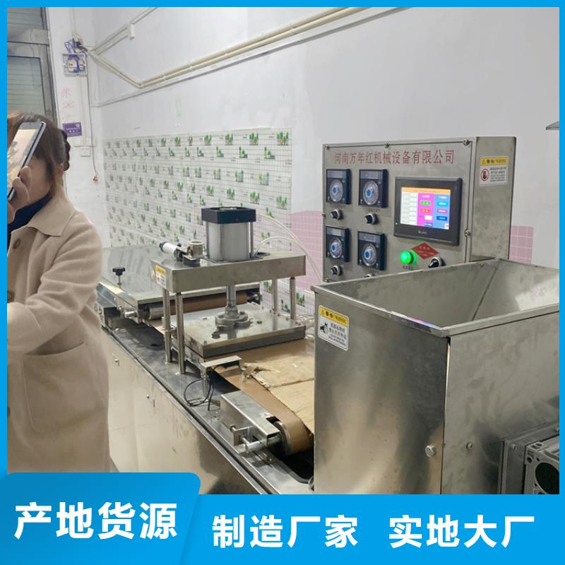 圆形春饼机3分钟前已更