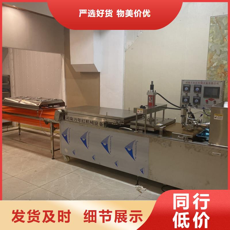 全自动烙馍机新款烙馍机价格工厂直供