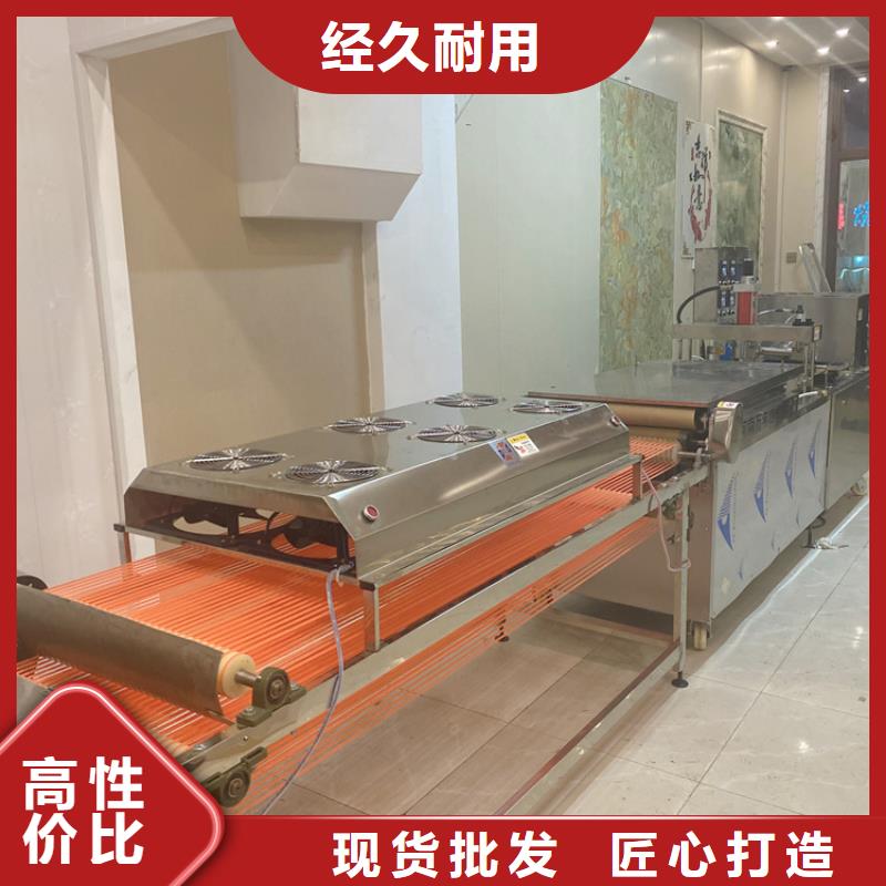 筋饼机30分钟前更新