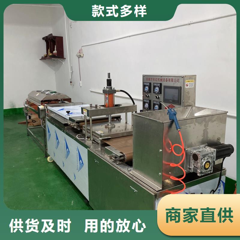 【全自动烙馍机】_新款烙馍机源厂定制