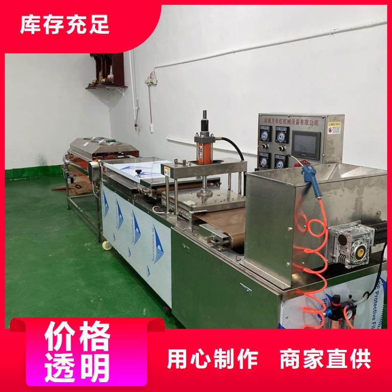 全自动烙馍机筋饼机品质过硬