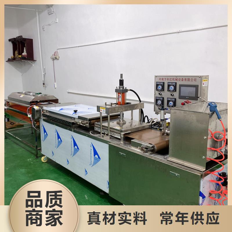 家用烙馍机24秒前更新