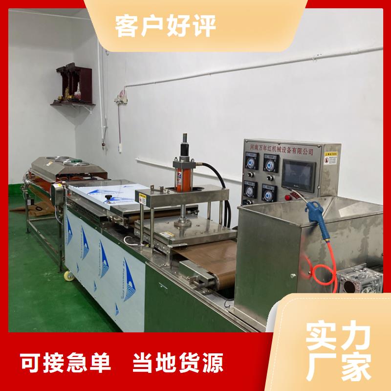 家用烙馍机24秒前更新