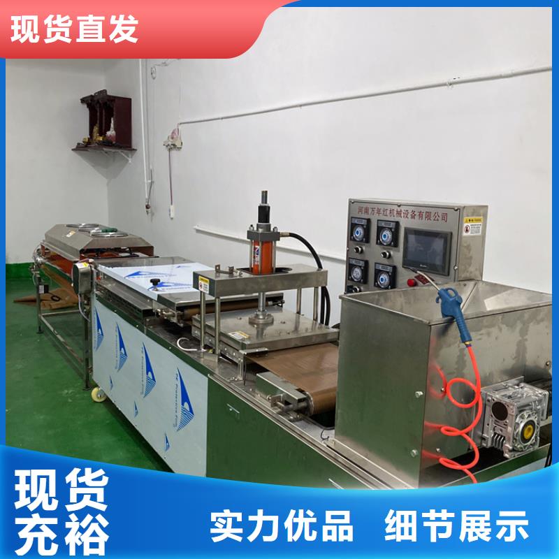 【全自动烙馍机_多功能烙馍机价格质量优价格低】