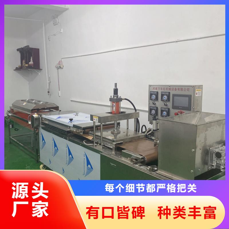 全自动烙馍机数控烙饼机好产品放心购