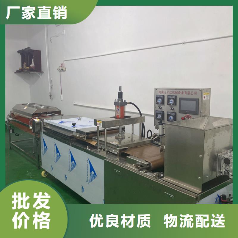 【全自动烙馍机】杂粮饼机厂家批发价