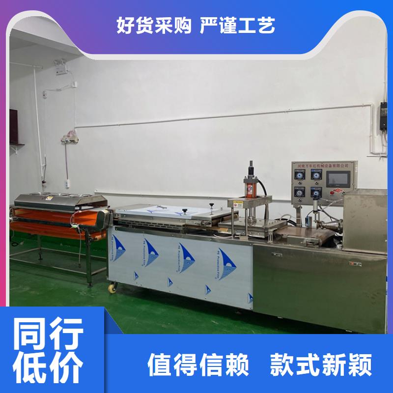 全自动烙馍机数控烙饼机好产品放心购