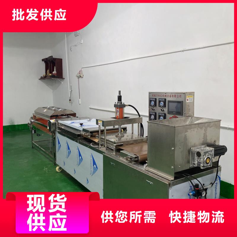 烙馍机9分钟前更新