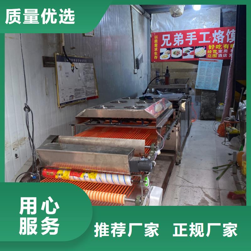 全自动烙馍机现货齐全