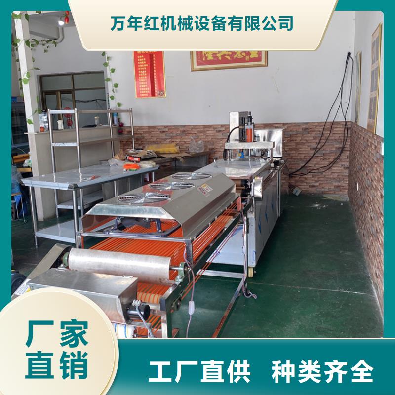 全自动烤鸭饼机品质放心
