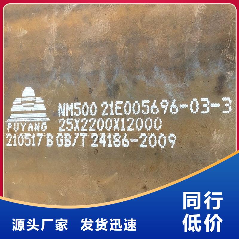 20个厚耐磨钢板厂家现货(整板或按需切割)