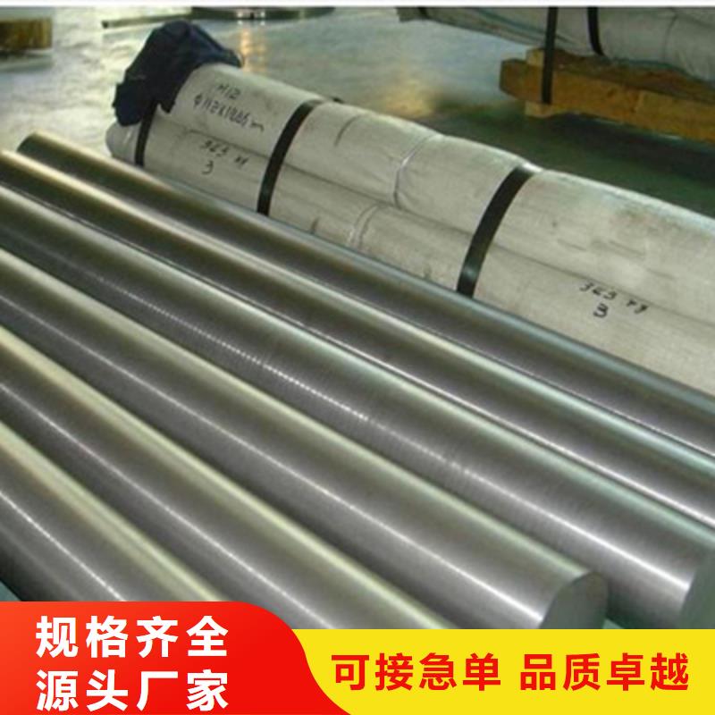 不锈钢棒合金板切割多种优势放心选择