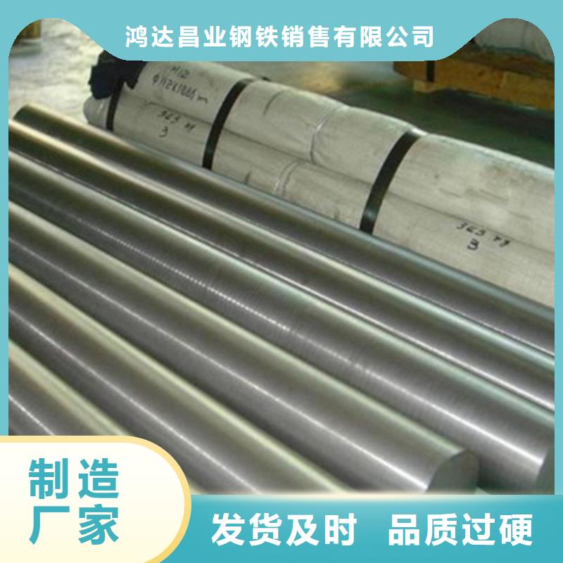 不锈钢棒合金板切割多种优势放心选择