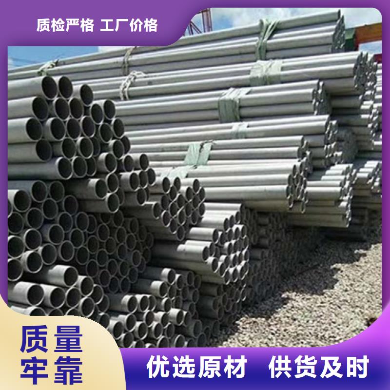 不锈钢管【不锈钢管切割零售】为品质而生产