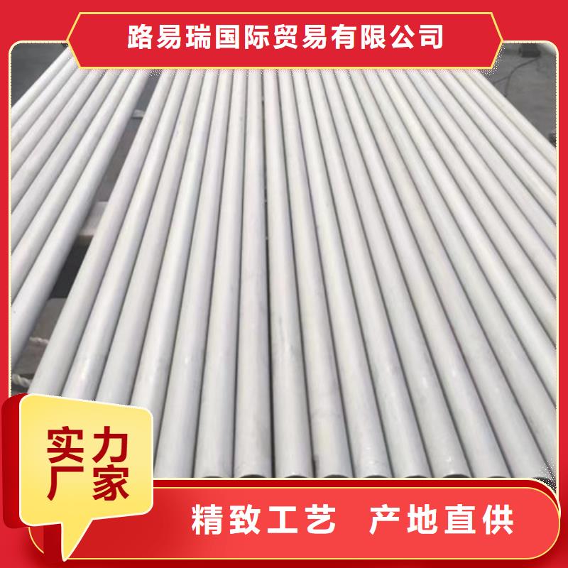定做2205不锈钢管的公司