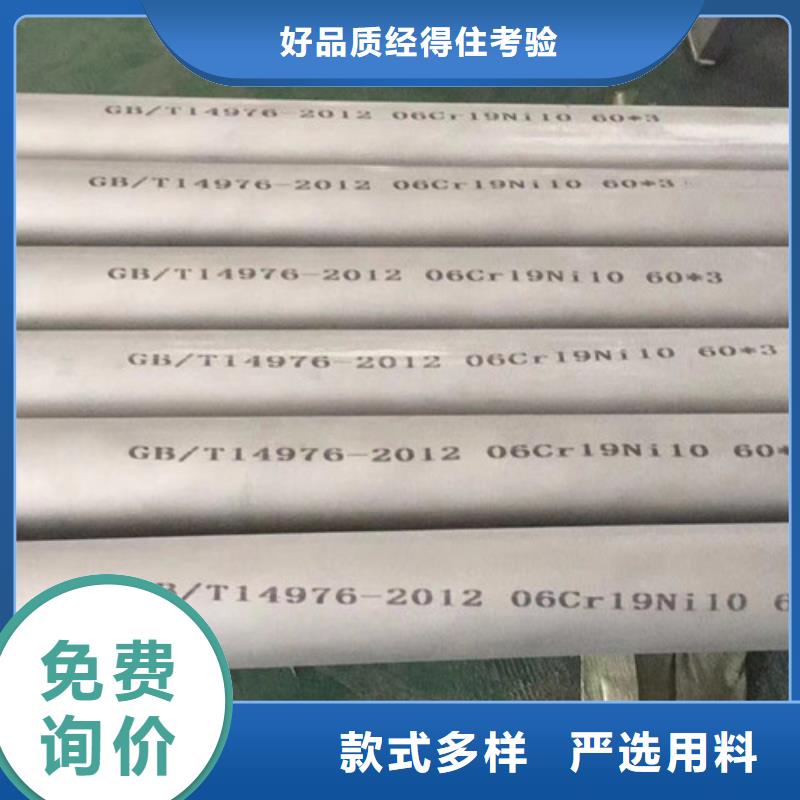 316L不锈钢管-316L不锈钢管欢迎选购