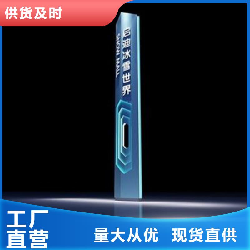 商场导视牌发货快